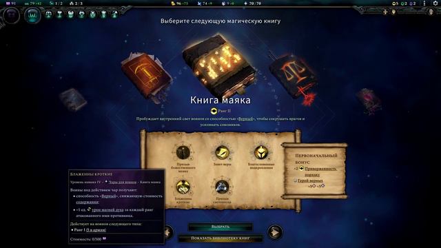 Святая нежить из подземья в Age of Wonders 4, часть первая смотреть онлайн