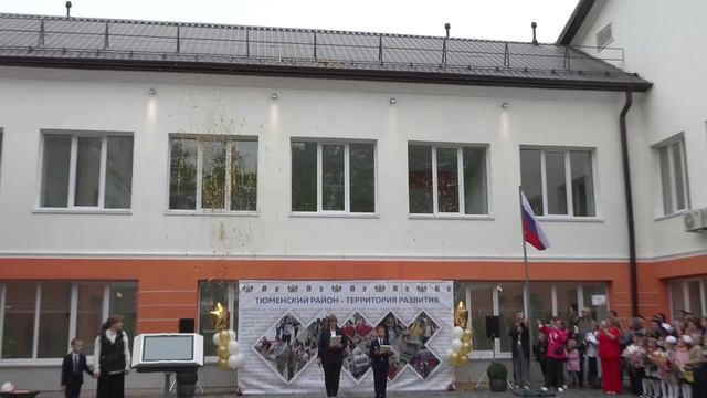 1 Сентября