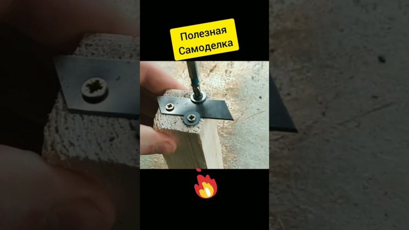 Почему я не знал этого раньше? Интересная самоделка