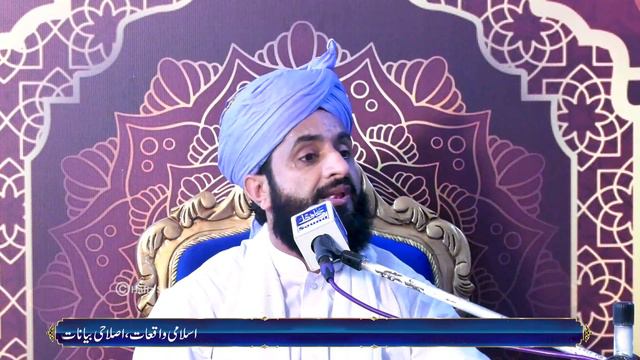 Khalid Bin Waleed R.A Islam Ka Jawaan Shair Sipahi - New Bayan Mufti Abdullah Mazhar Warsi 2024