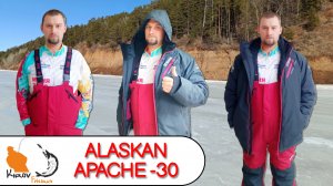 Зимний костюм до -30 Alaskan Apache