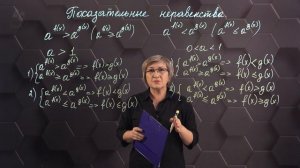 Показательные неравенства. 11 класс. (720p)