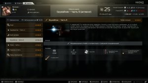 Оружейник, Часть 9, SIG P226R, Патч 0.13 (Escape from Tarkov)