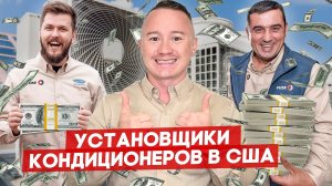 Зарплата кондиционерщика в FUSE, Сан-Хосе, Калифорния, США