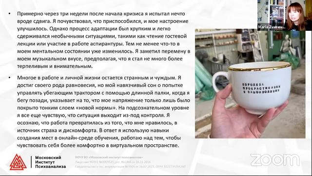 Лекция «Культура прокрастинации: зачем мы откладываем жизнь?» смотреть онлайн