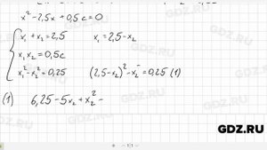 № 680- Алгебра 8 класс Макарычев