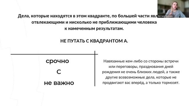 Мастер-класс «Тайм-менеджмент» смотреть онлайн