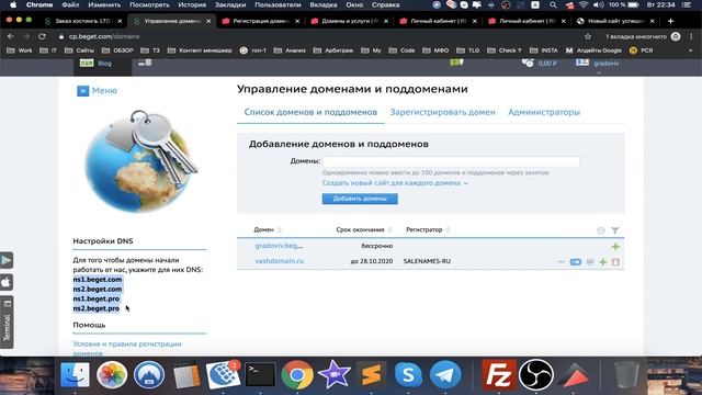 Бесплатный хостинг на 30 дней. Привязываем домен смотреть онлайн