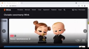 Wink промокод на 45 дней бесплатно