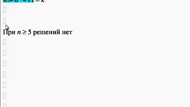 ЕГЭ по математике, c6, уравнение в целых числах смотреть онлайн