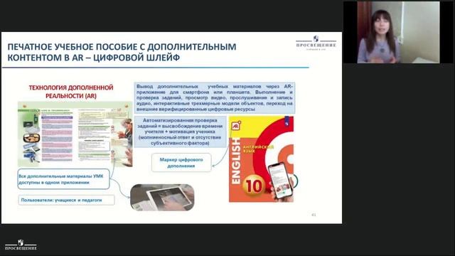 ПРИМЕНЕНИЕ СОВРЕМЕННЫХ ОБРАЗОВАТЕЛЬНЫХ РЕСУРСОВ ДЛЯ РЕШЕНИЯ АКТУАЛЬНЫХ ЗАДАЧ ОБРАЗОВАНИЯ, ВОСПИТАНИ