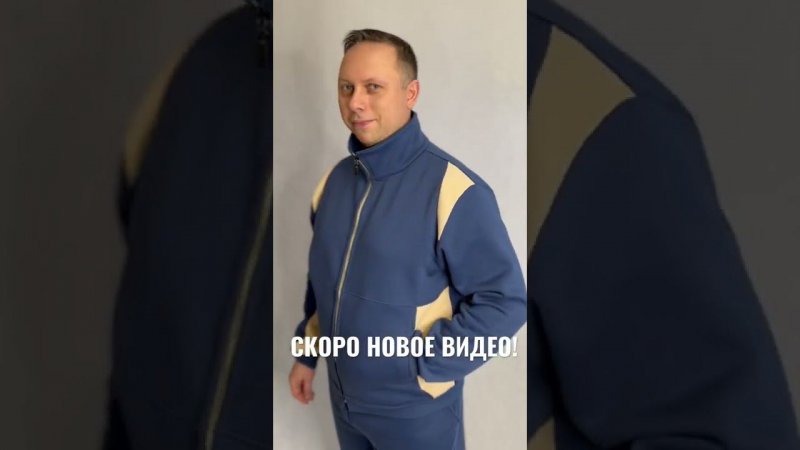 Скоро новое видео!