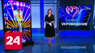 Укровидение: перемога на сцене политического шоу - Россия 24