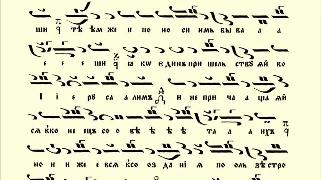 О премудрых судеб - Еванг. стихира 5 - глас 5 / Храм "Рождество Христово"