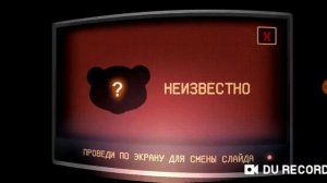 МОТЕЛЬ МИШЕК! ПРОХОДИМ 1 И 2 НОЧЬ?