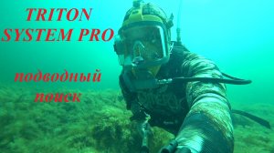 TRITON SYSTEM PRO хука подводный поиск hollis САЙДМАУНТ