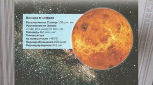 АСТРОНОМИЯ. ВЕНЕРА И МЕРКУРИЙ. ПЛАНЕТЫ ЗЕМНОЙ ГРУППЫ. 19й ВИДЕОУРОК Astron 19ur