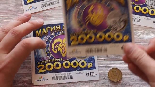 ИГРАЕМ В МАГИЮ ЗВЕЗД! СЕГОДНЯ УСПЕШНО! смотреть онлайн