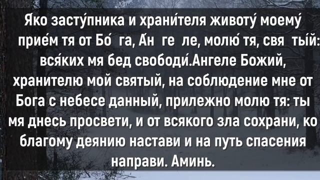 ПРЯМО СЕЙЧАС ПОБЛАГОДАРИ СВОЕГО АНГЕЛА ХРАНИТЕЛЯ ЗА ЗАЩИТУ! Молитва Ангелу Хранителю!