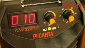 Сварочный инвертор РЕСАНТА САИ 220 ПН