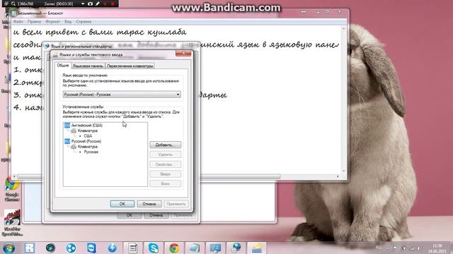 Как добавить украинский язык в windows 7 смотреть онлайн