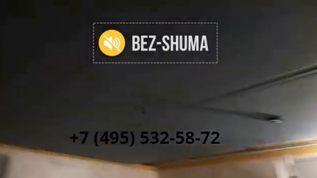 Каркасная система звукоизоляции Звукоизол ВЭМ, теромозвукоизол, ТЗИ.mp4