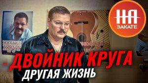 Юрий Кузнецов таежный