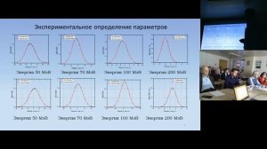 Протонная лучевая терапия. (22 янв. 2019 г.)