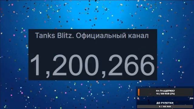 Официальный YouTube канал «@tanksblitz» - количество подписчиков ОНЛАЙН #tanksblitz смотреть онлайн
