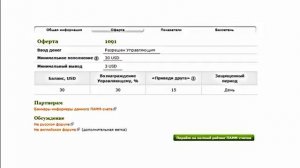 10. Что такое ОФЕРТА и ЗАЩИЩЕННЫЙ ПЕРИОД???