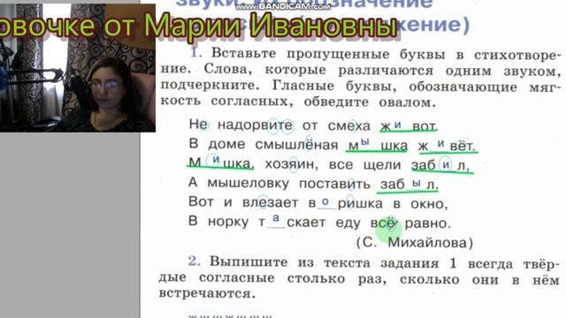 проверочные работы 9 Твердые и мягкие согласные звуки Обозначение на письме, продолжение смотреть онлайн