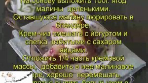 Малиновый чизкейк в мультиварке