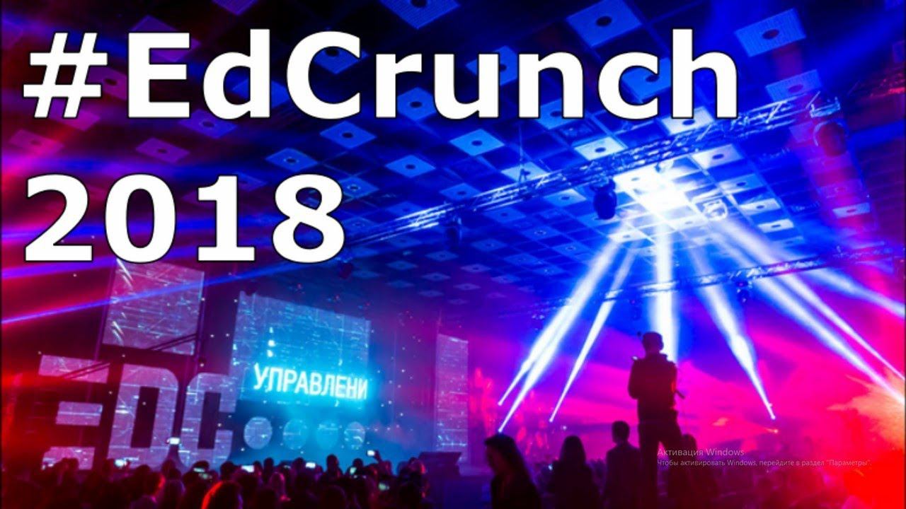 #EdCrunch 2018