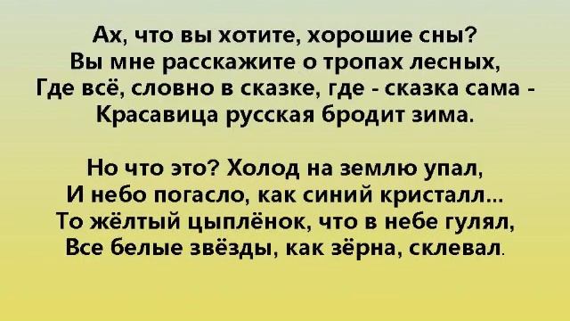 ЗИМНЯЯ СКАЗКА смотреть онлайн