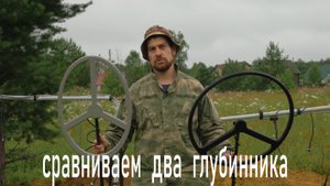 Глубинник Рубеж Сварог и Deep Hunter