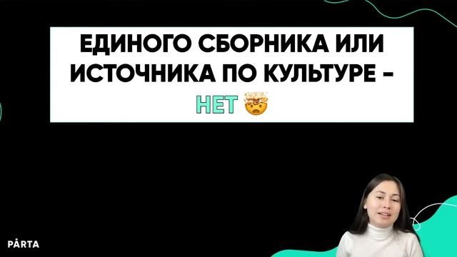 Как выучить всю культуру по истории? | История ОГЭ PARTA смотреть онлайн