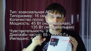 Усилитель Hi-Fi E74 + автомобильные динамики = шикарная акустика