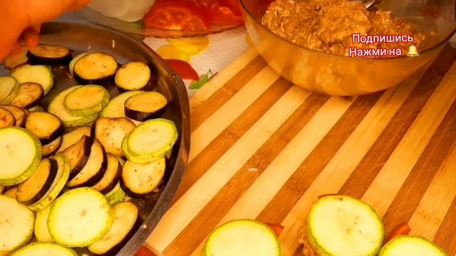 Простой Рецепт Запечённых ОВОЩЕЙ с МЯСОМ в Духовке  - или просто РАТАТУЙ