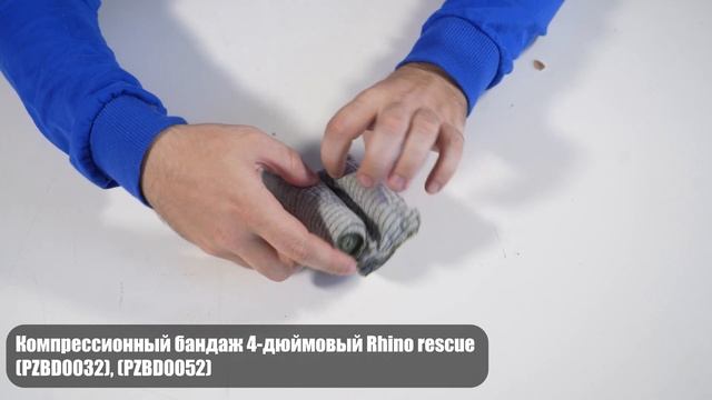 Компрессионный бандаж 4 дюймовый Rhino rescue PZBD0032 смотреть онлайн