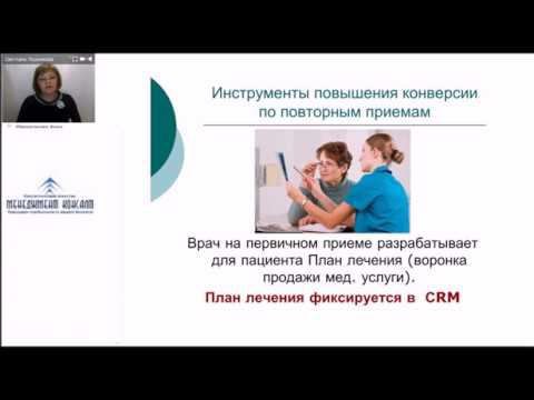 Как врачу повысить конверсию по повторным приемам