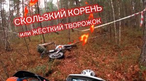 ОТКРЫТАЯ ТРЕНИРОВКА ПО ЭНДУРО В НИЖНЕВАРТОВСКЕ 8.10.23