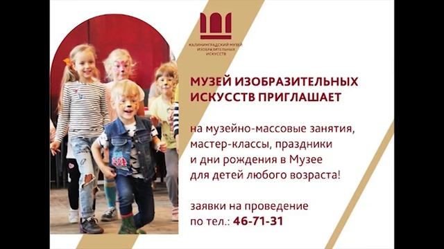 Мастер-класс для школьников в Музее изобразительных искусств