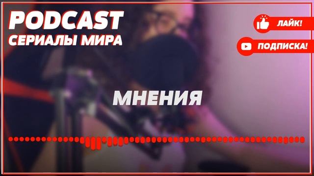 podcast: Цыпленок жареный - 2 сезон 1 серия - #Сериал онлайн подкаст подряд, дата выхода смотреть онлайн
