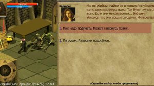 Exiled Kingdoms Миссия: Контрабандисты в ночи