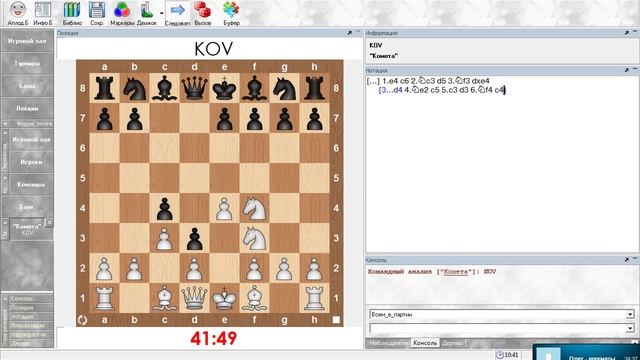 Каро Канн. Вариант двух коней. Как играть за белых. Урок 15 (часть 2) смотреть онлайн