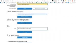 Как отменить штараф за оплаченную парковку