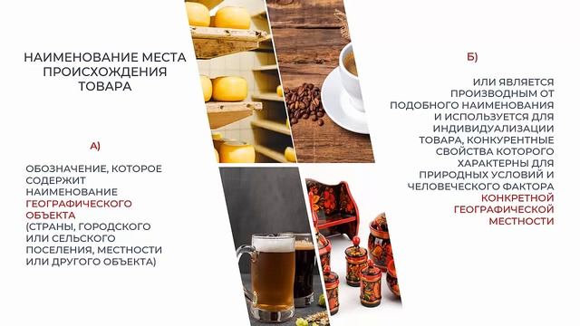 Таможенное право. Лекция 5. Происхождение товара. Презентация. смотреть онлайн