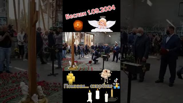 1 сентября беслан Северная осетия🥺🤲 смотреть онлайн
