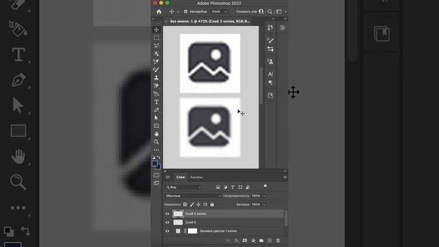 Что делать если иконка очень нужна, но она слишком маленькая? #shorts #фотошоп