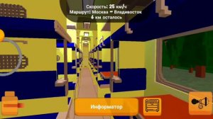 приключение на поезде номер 62 Москва - Владивосток в игре SkyRail. часть 5 (Омск - Новосибирск)